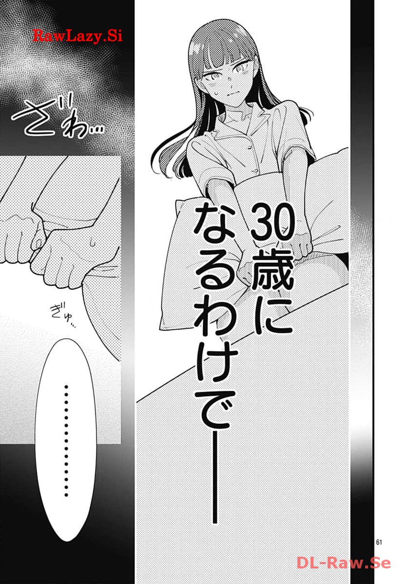 P61