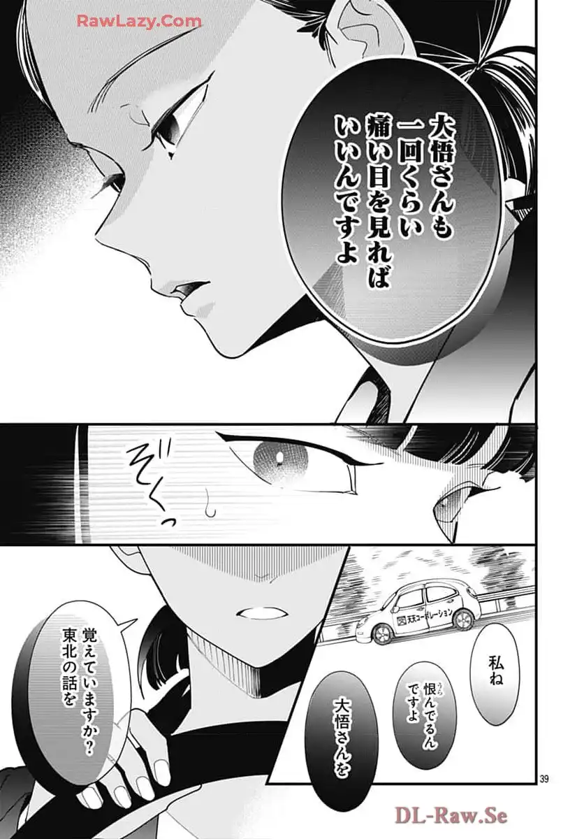 P39
