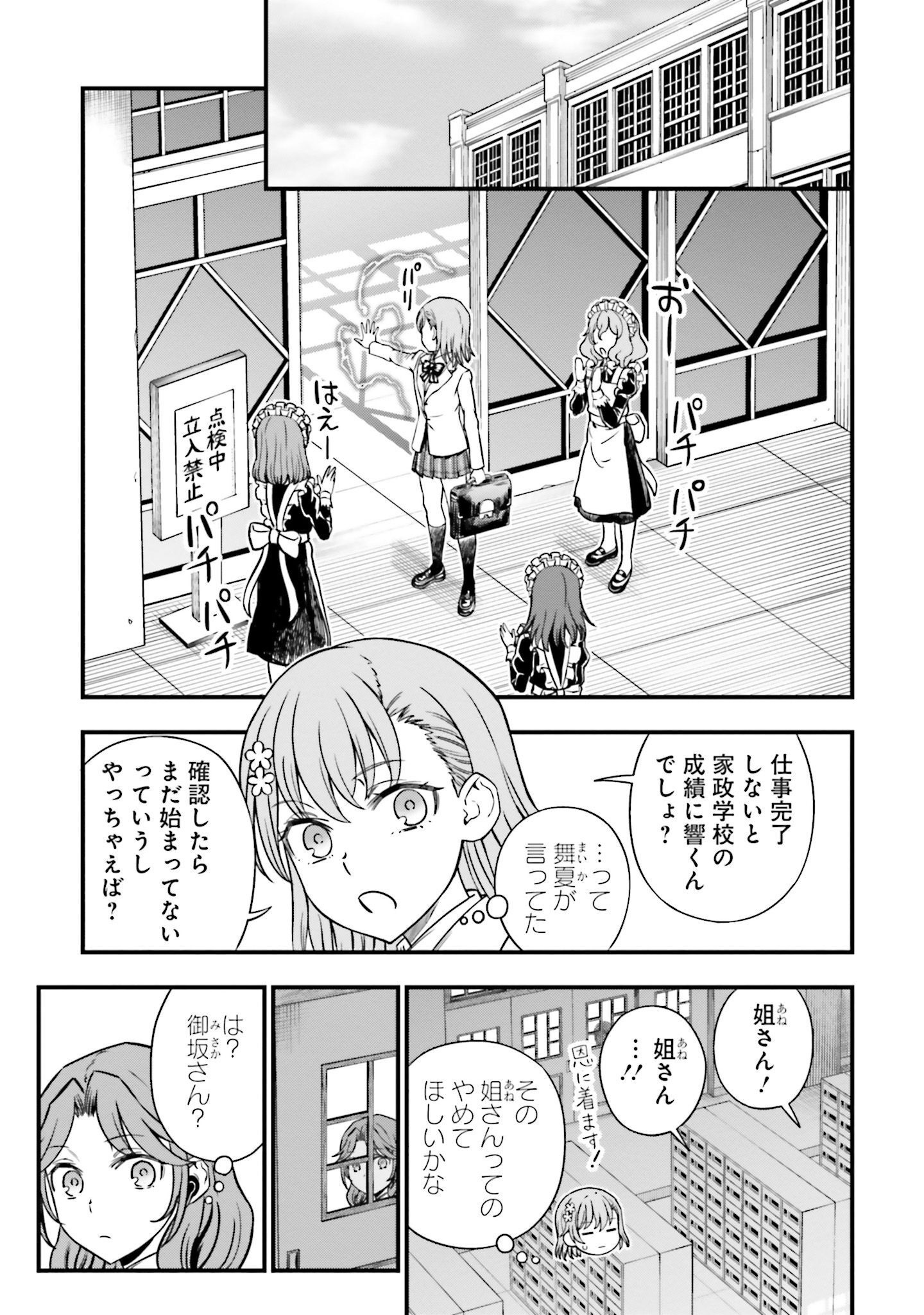 P25
