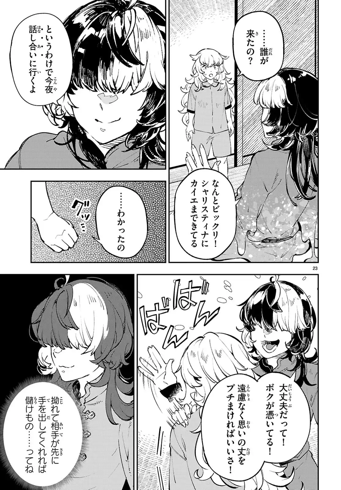 P23