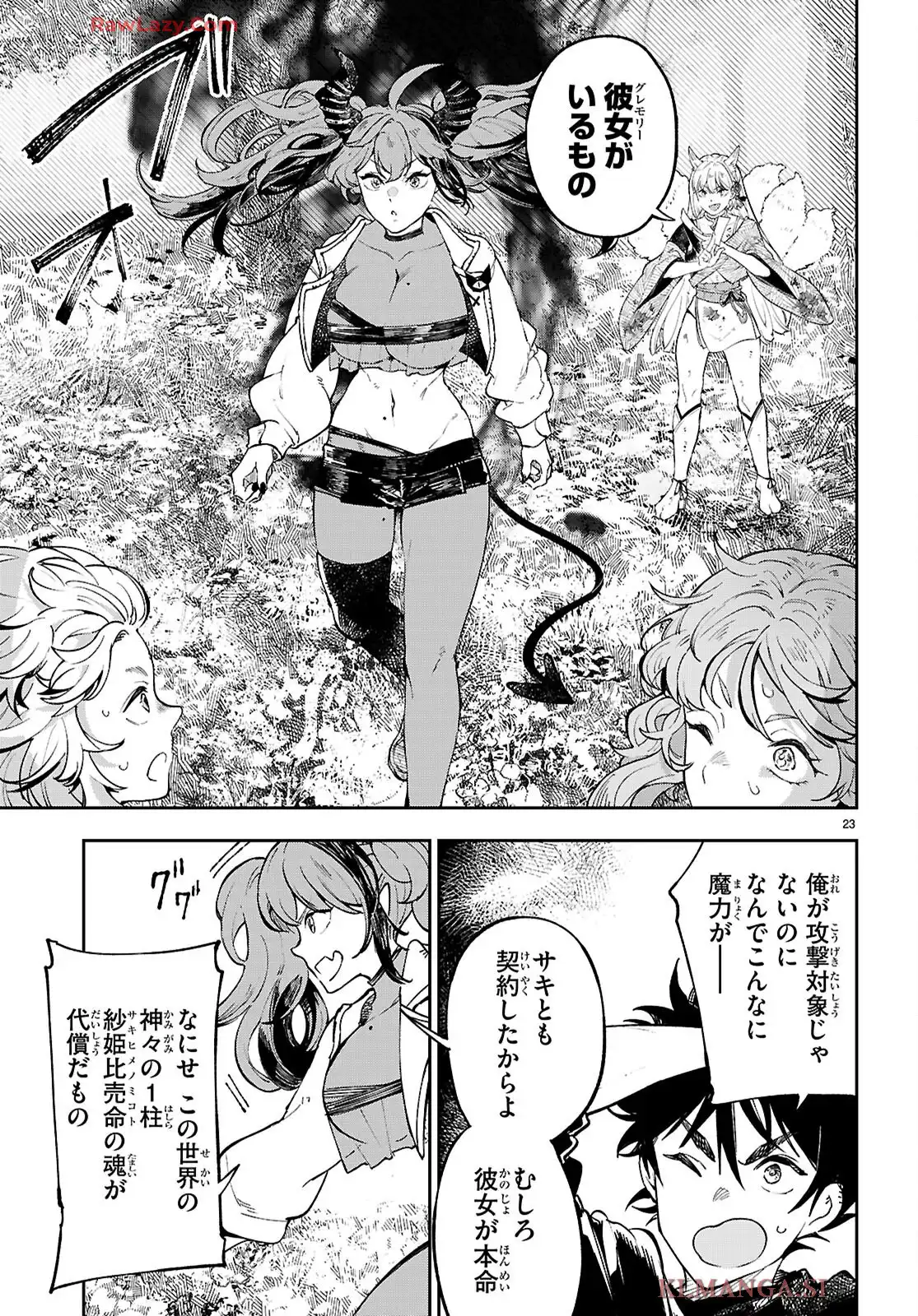 P23