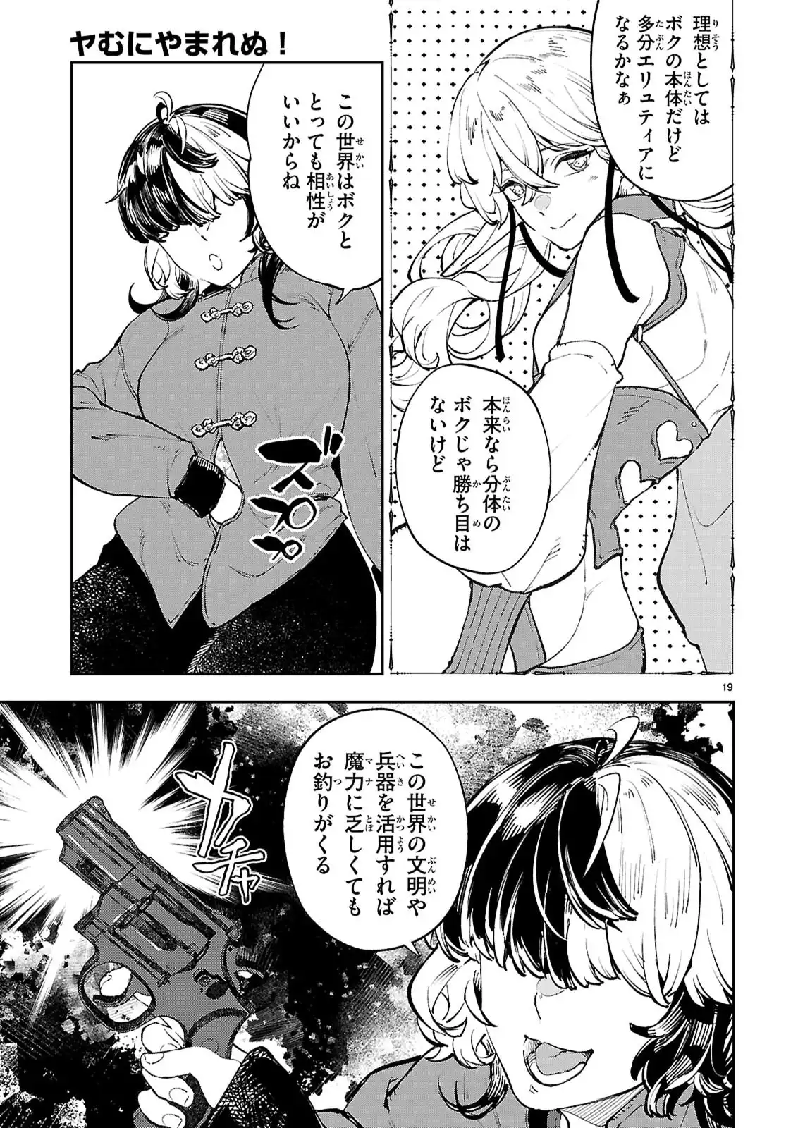 P19
