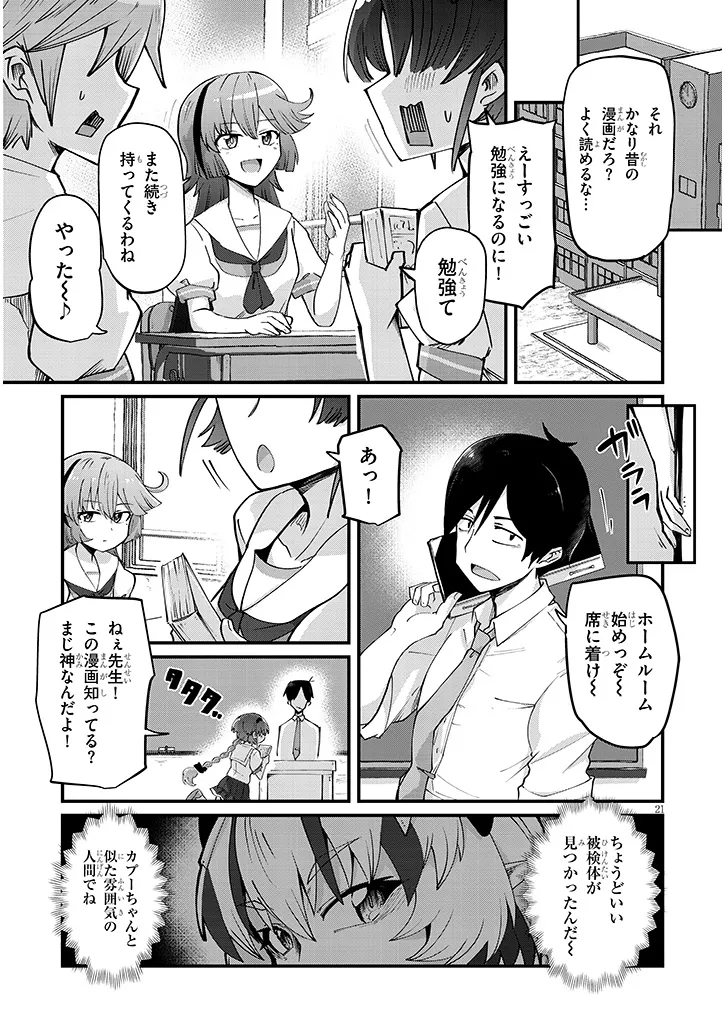P21