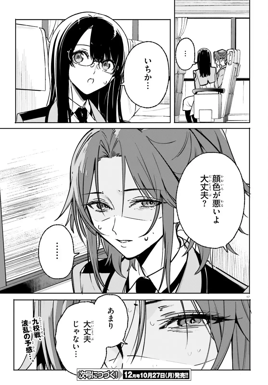 P17