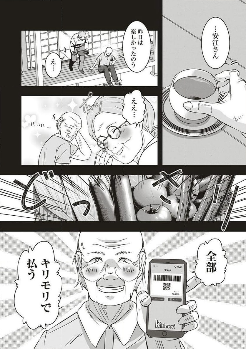 P8