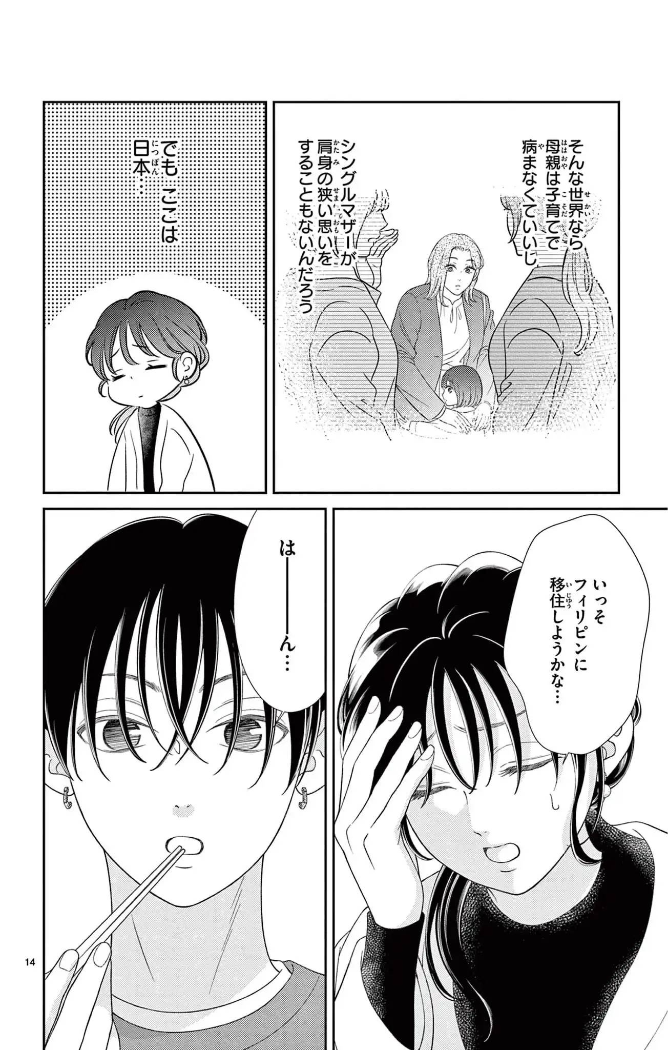 P14