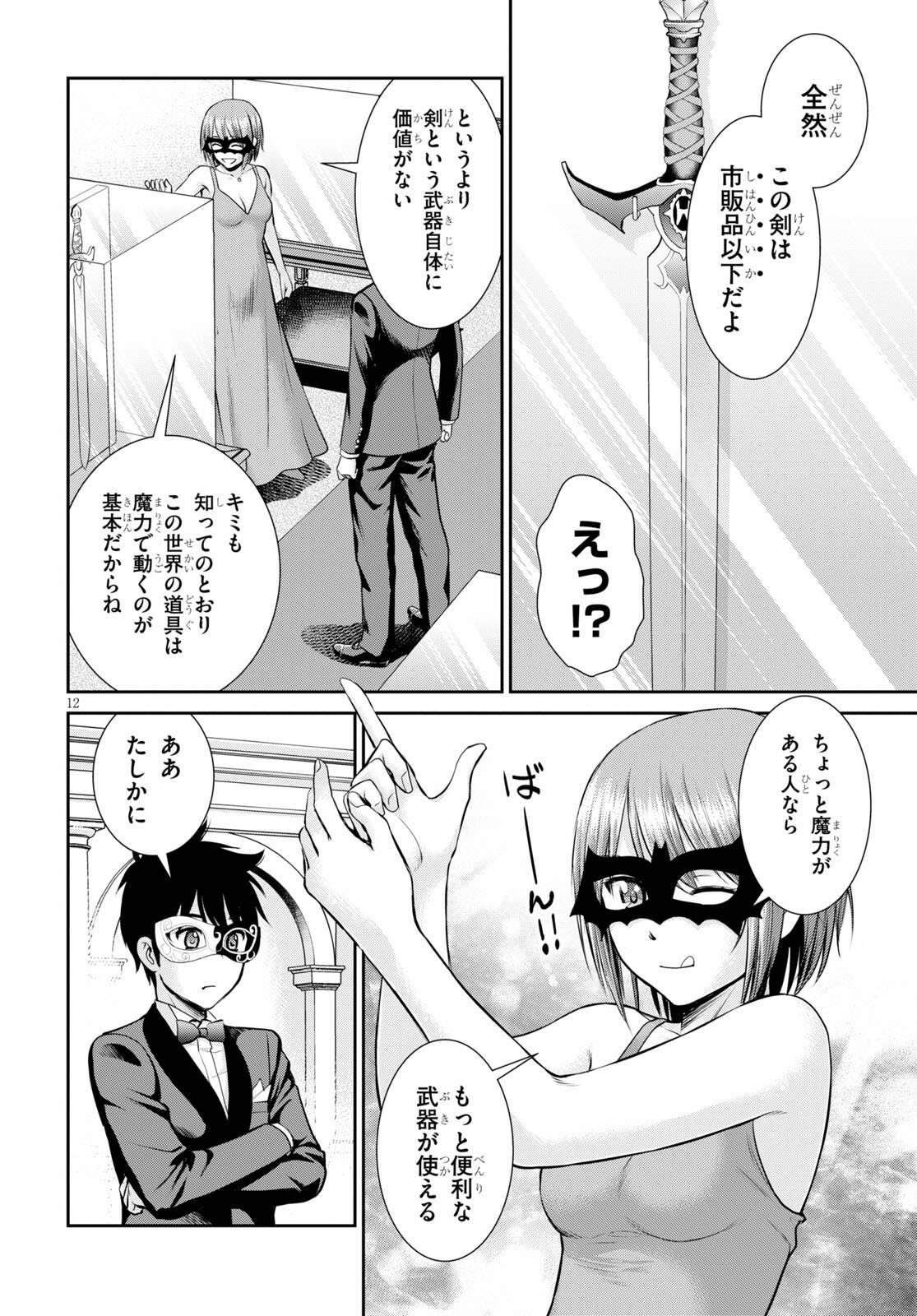 P12