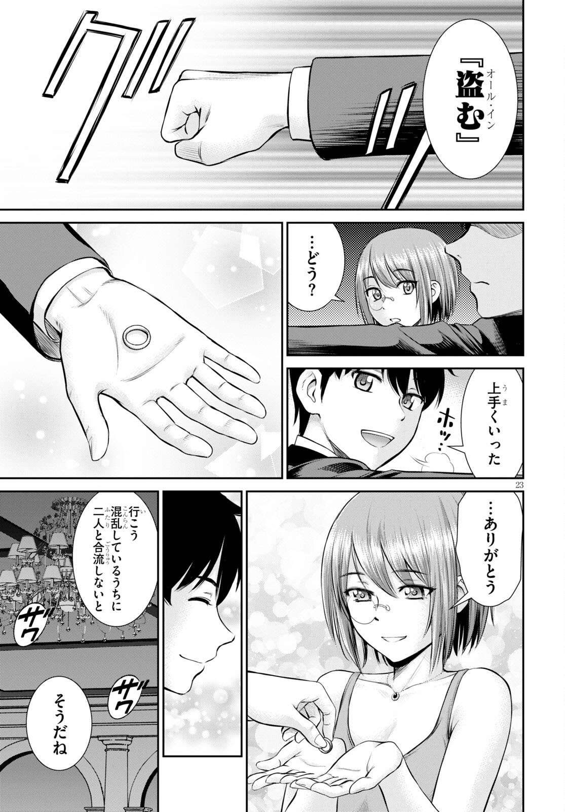 P23