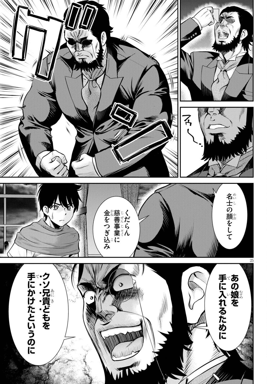 P25