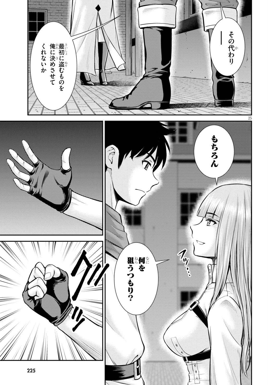 P25