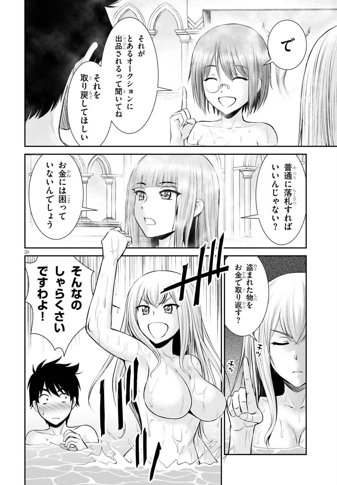 P20