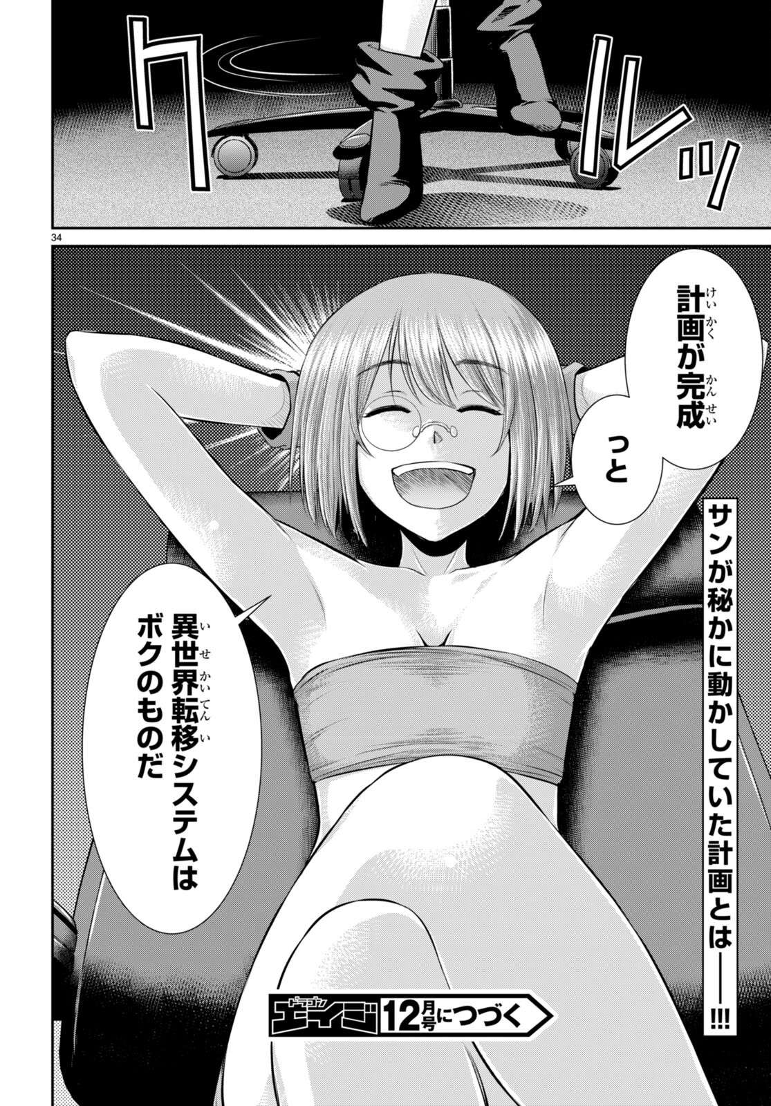 P34