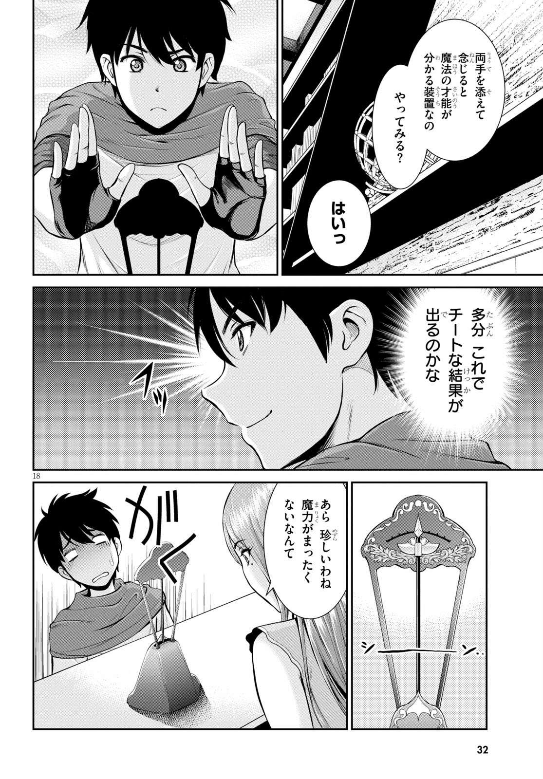 P18