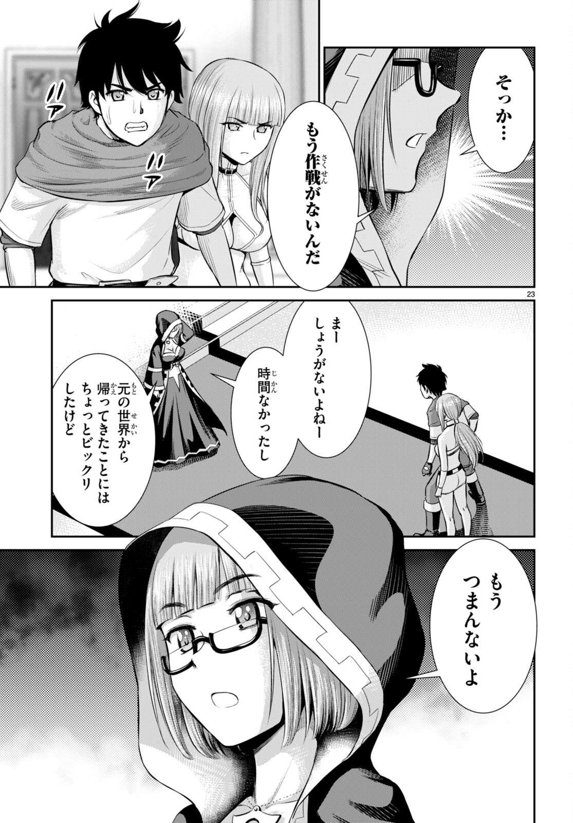 P23