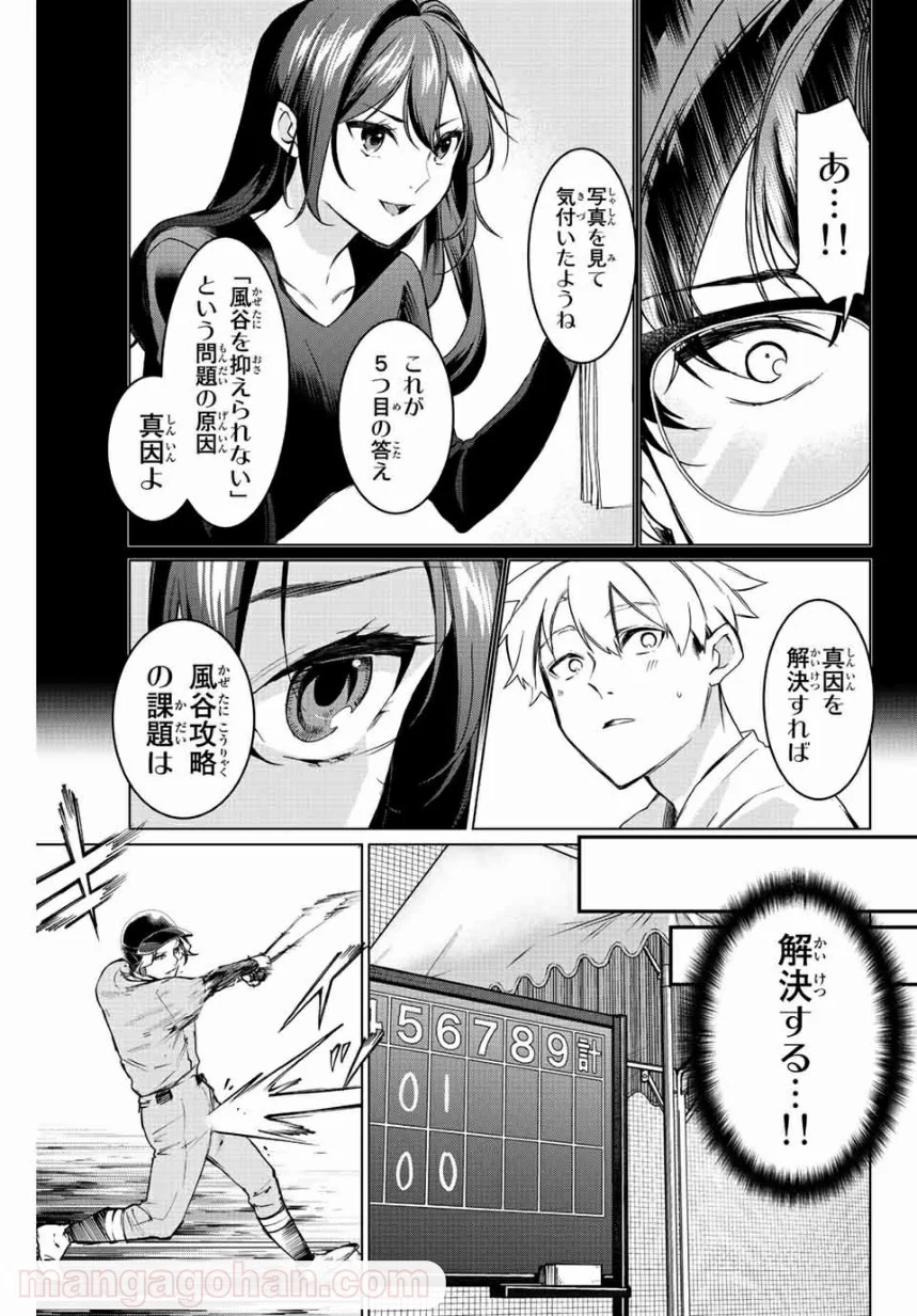 P25
