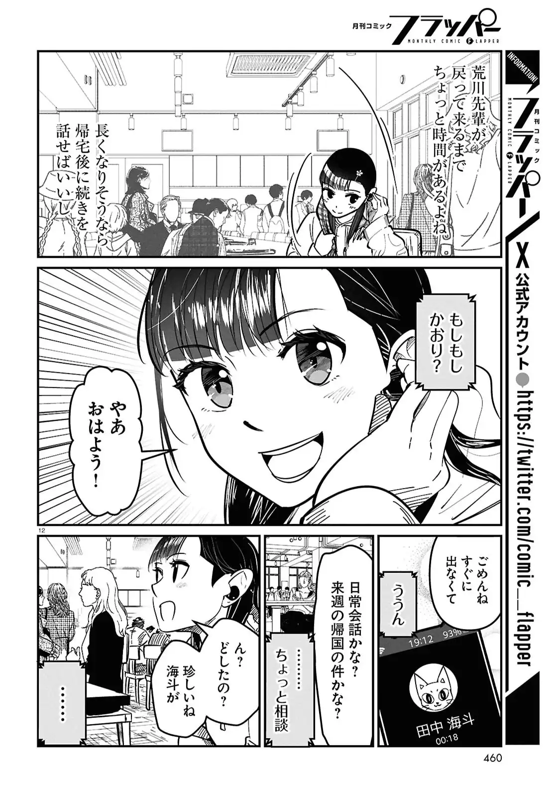 P12