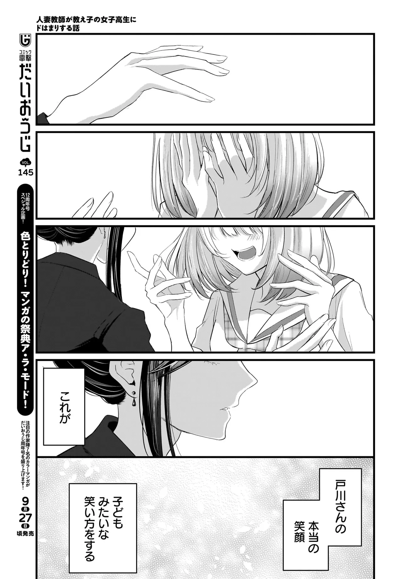 P25
