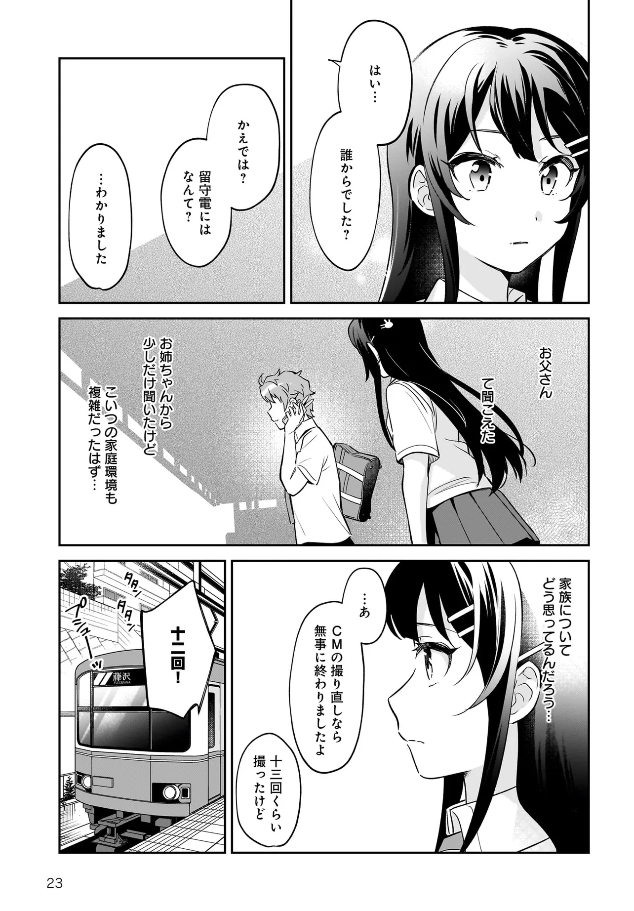 P23