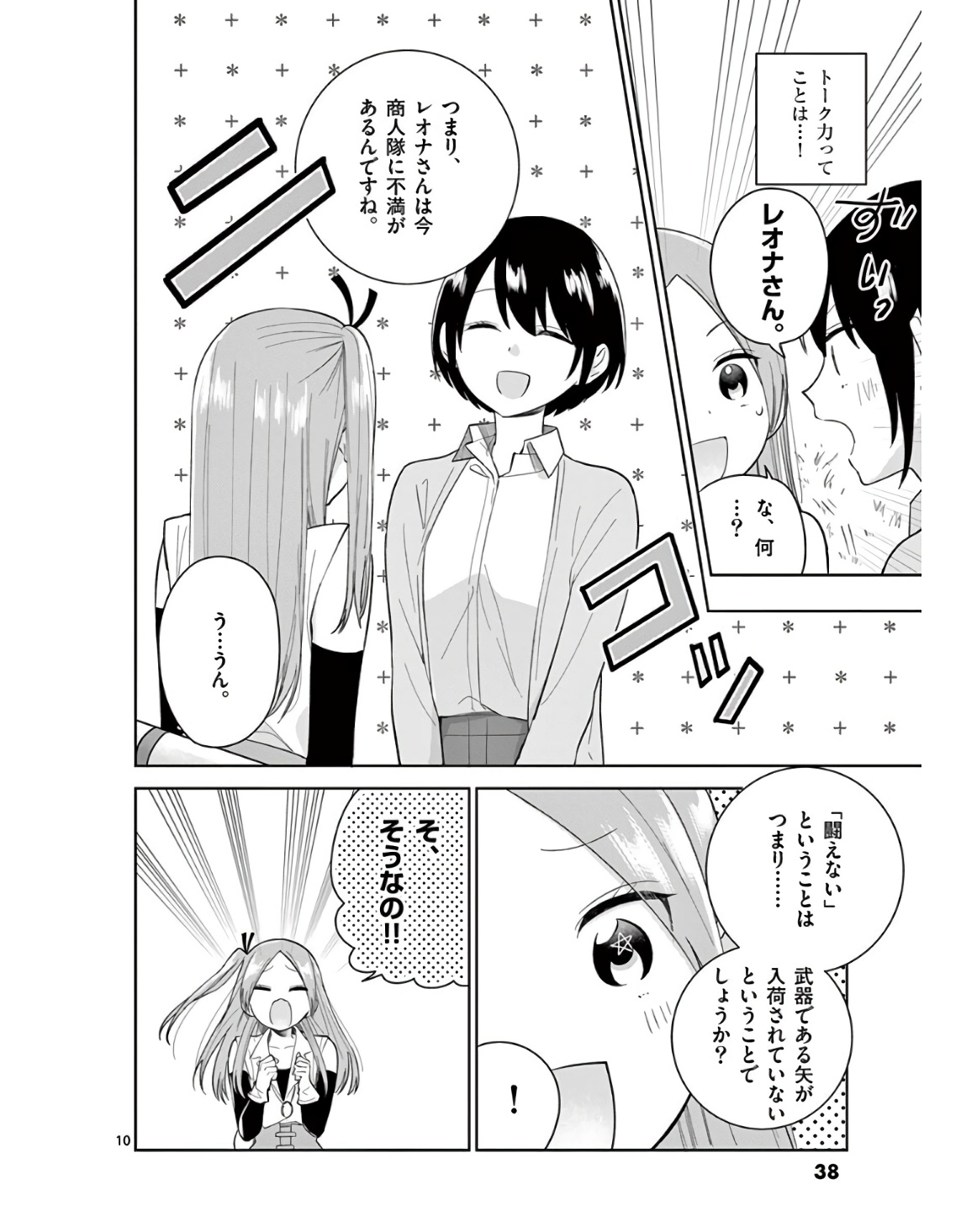 P10