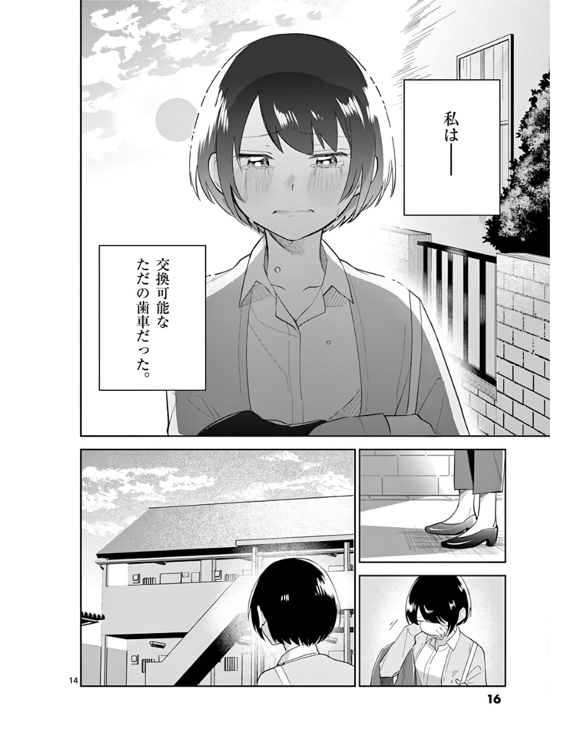 P14