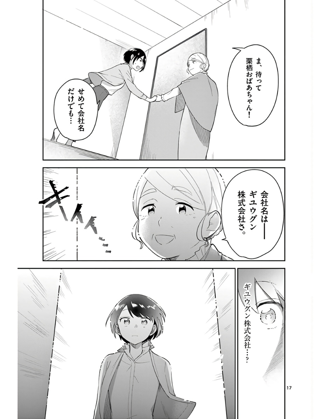 P17