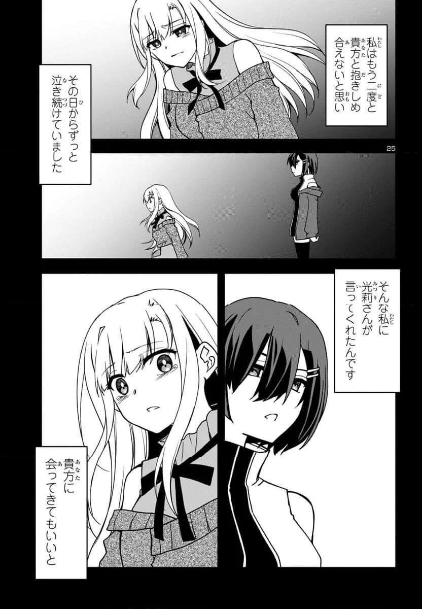 P25
