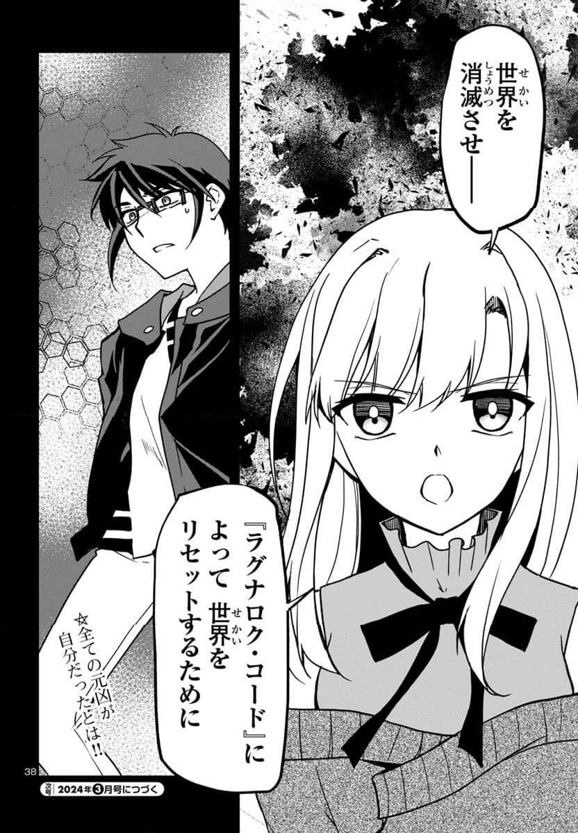 P38