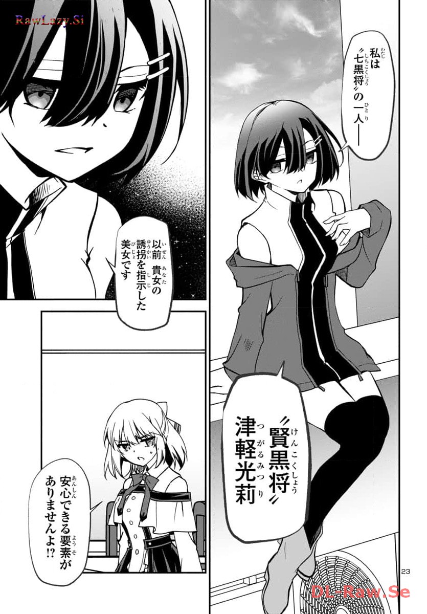 P23