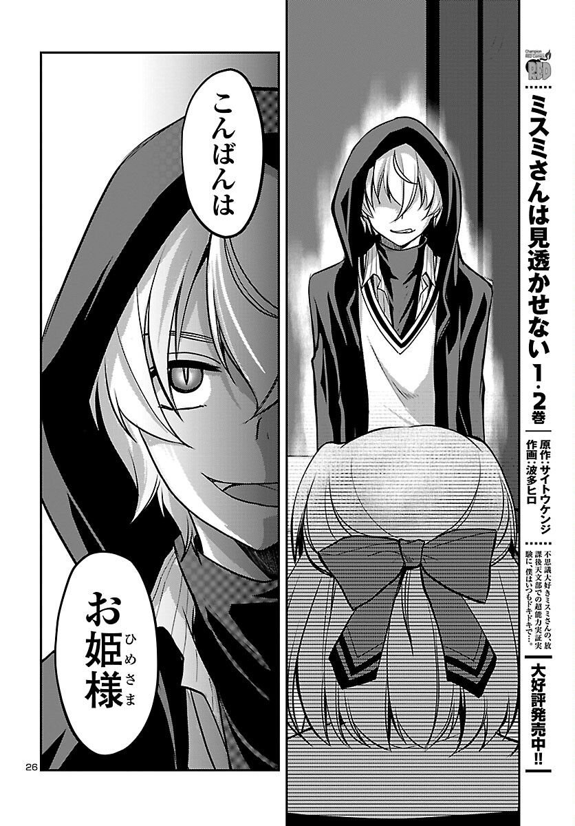 P26