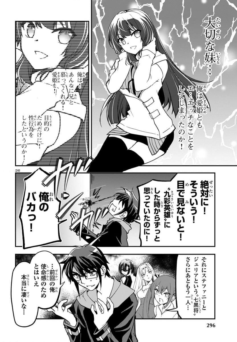 P26
