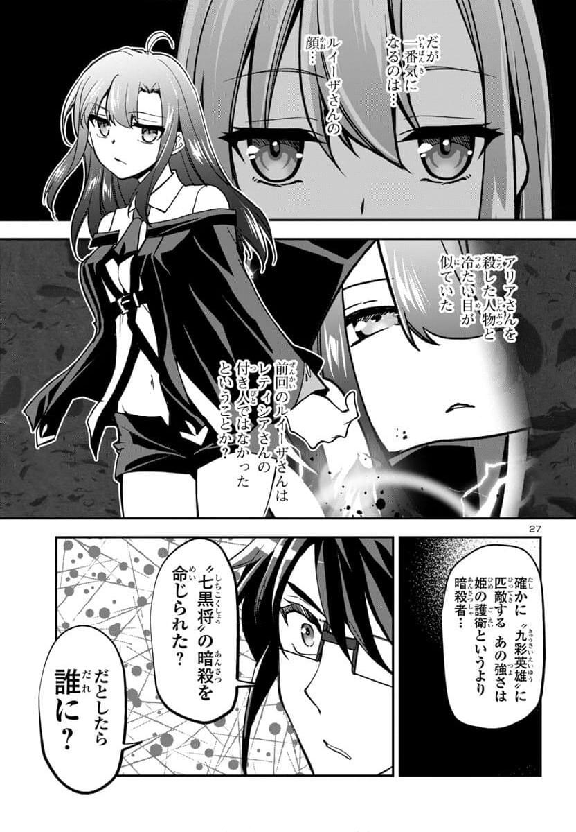 P27
