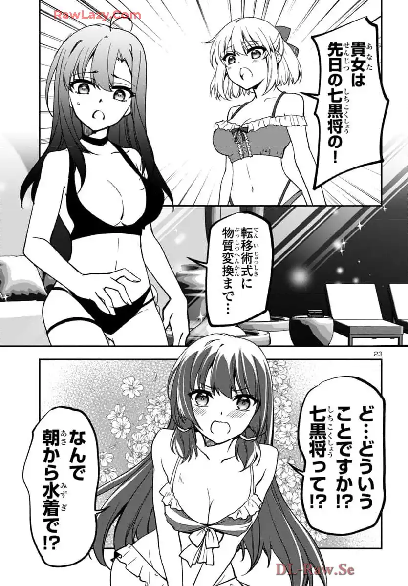 P23