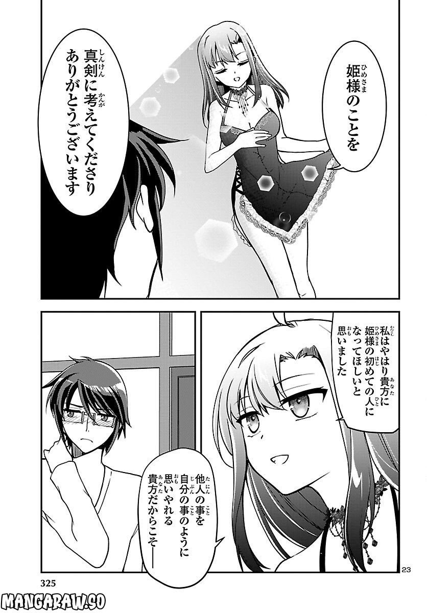 P23