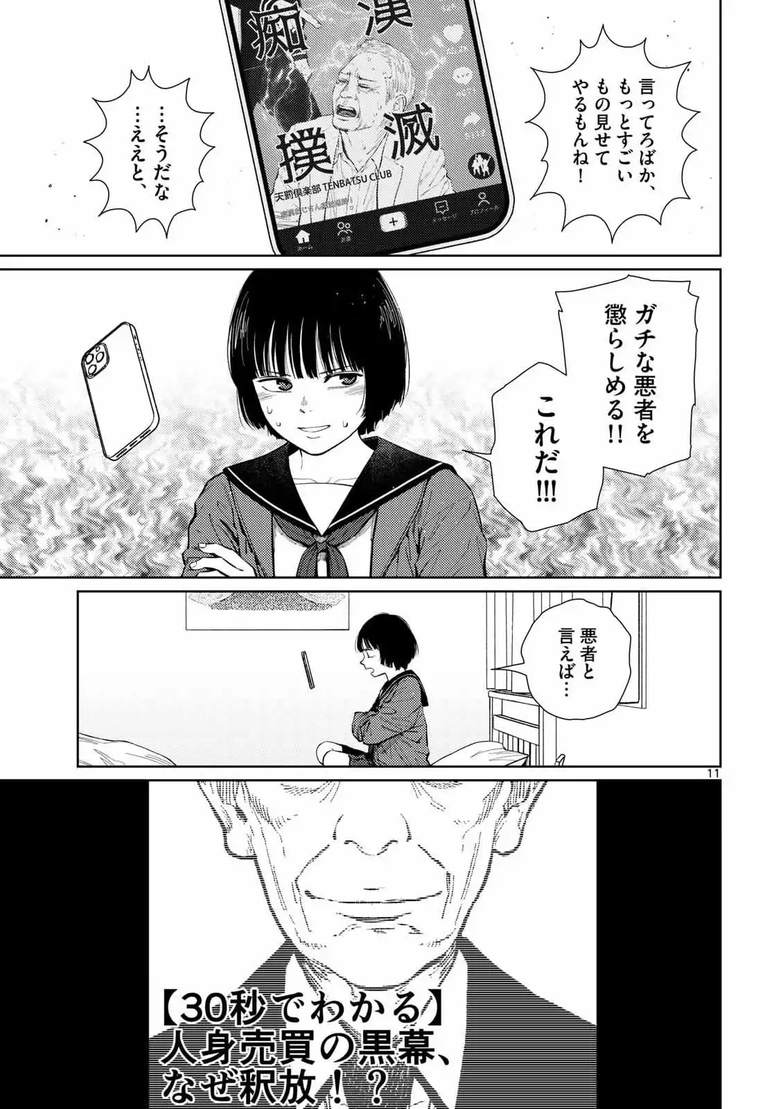 P11