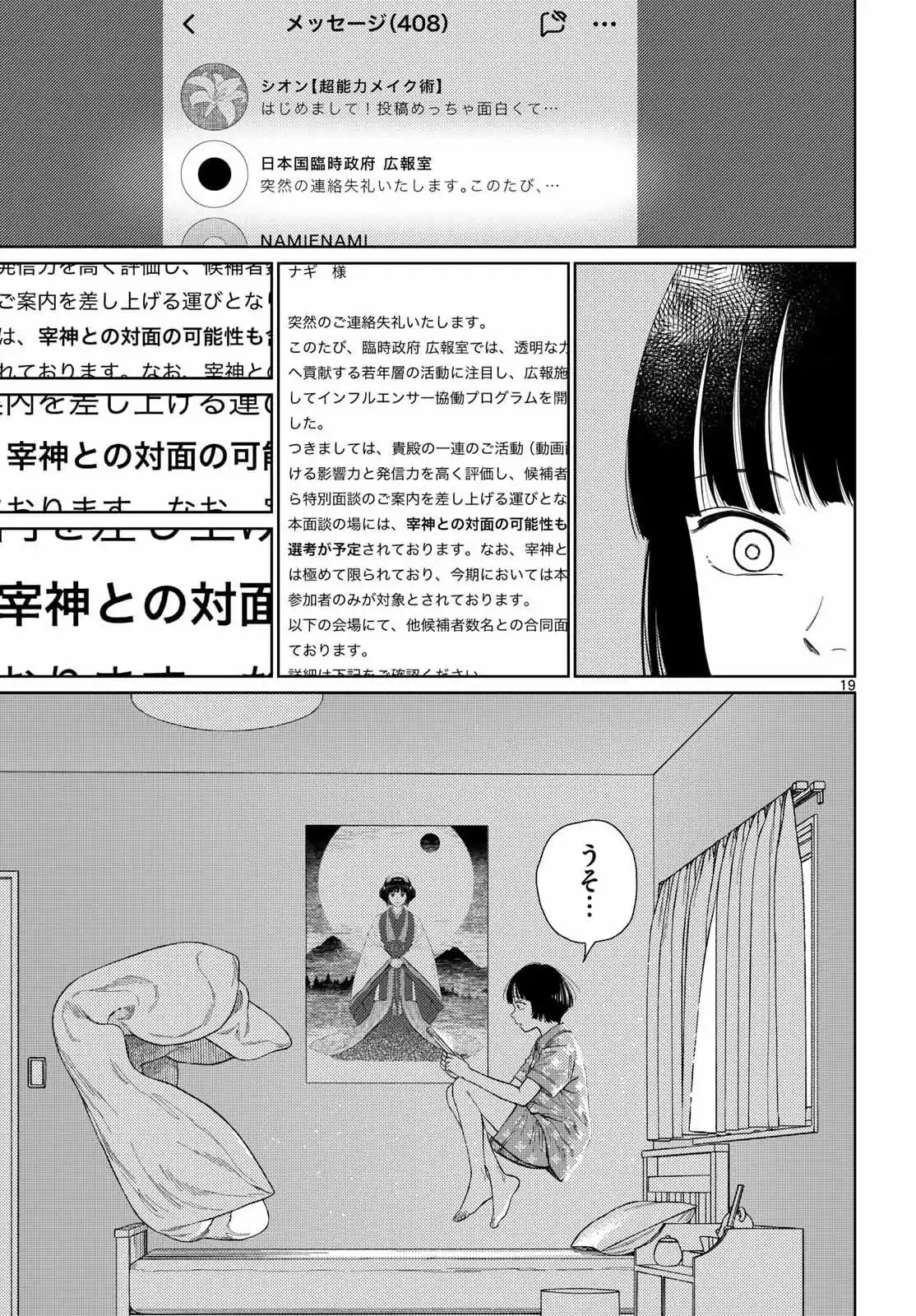 P19