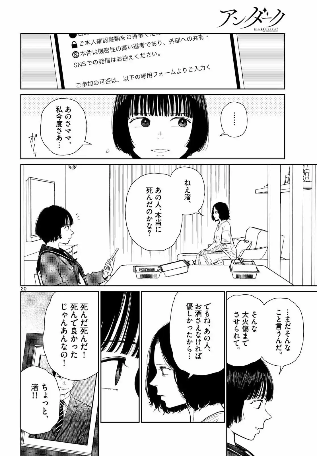 P20