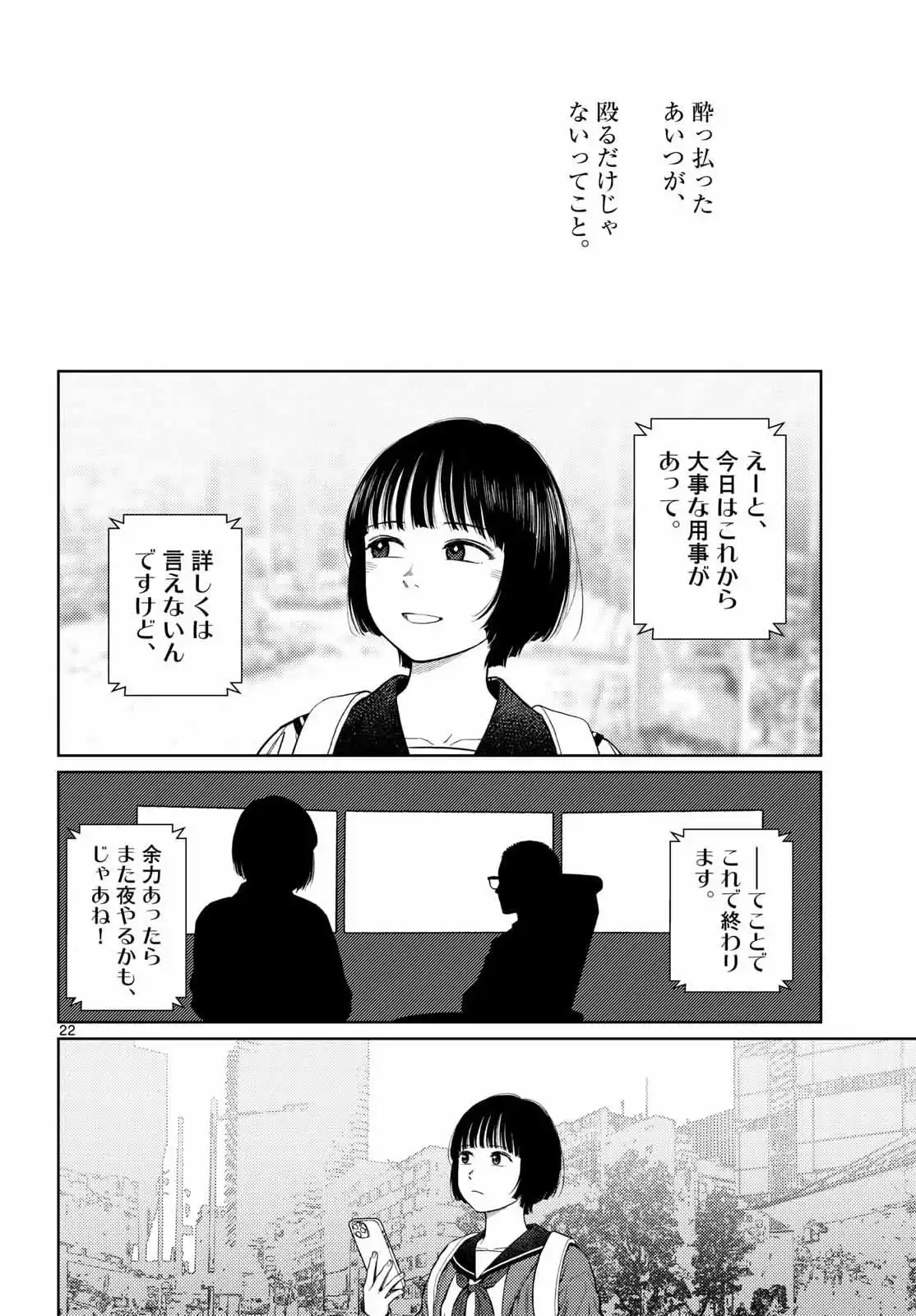P22