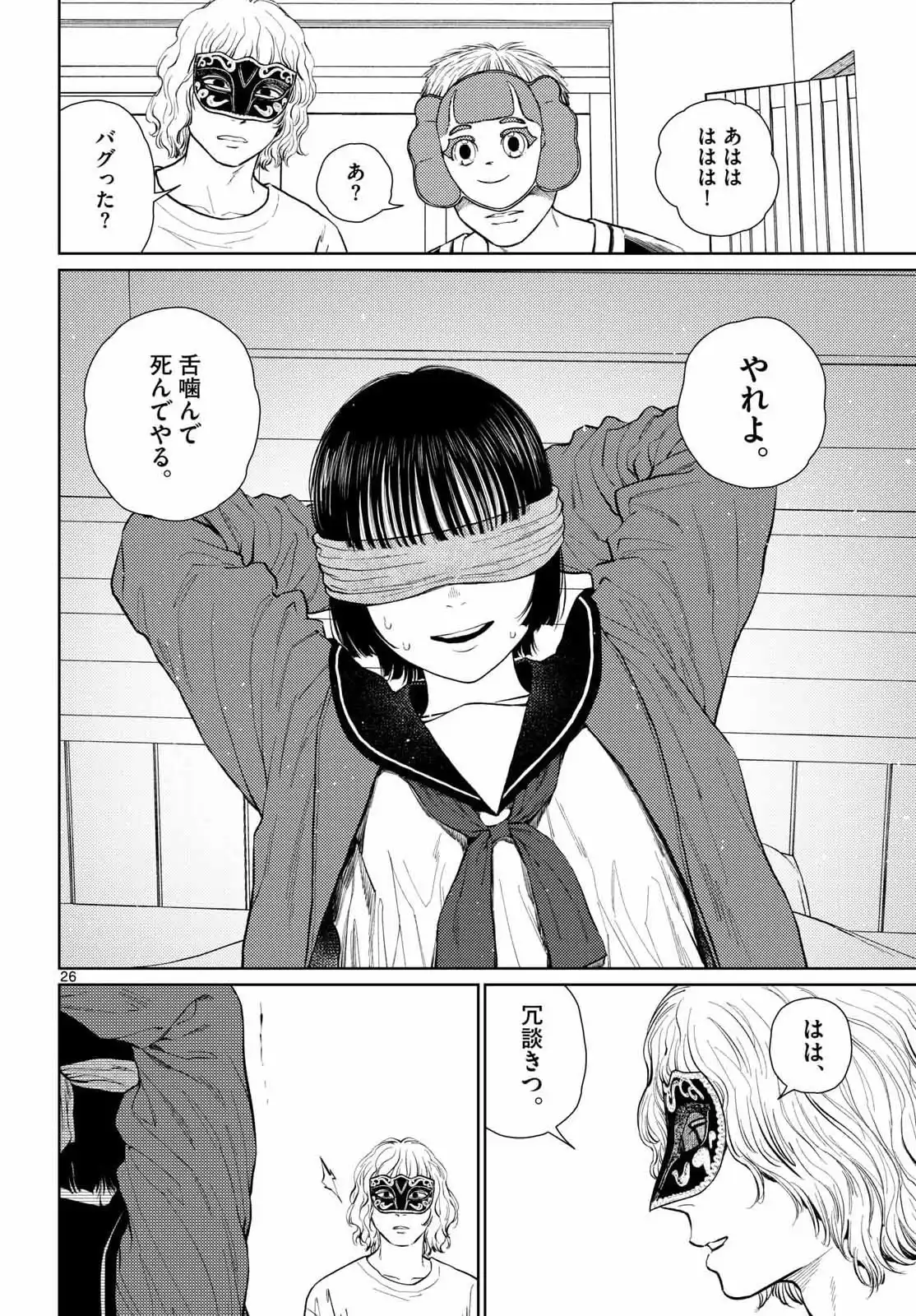 P26