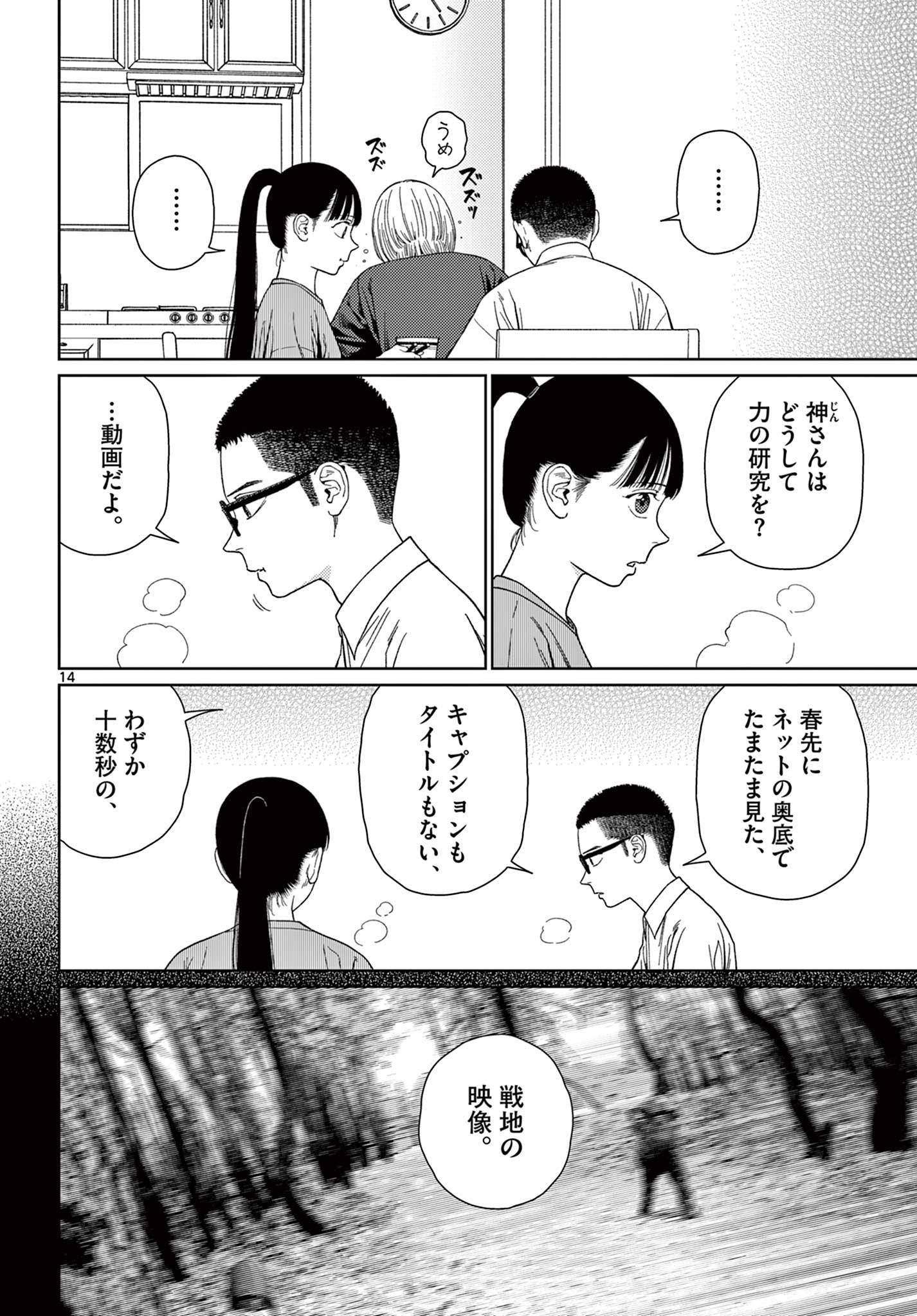 P14