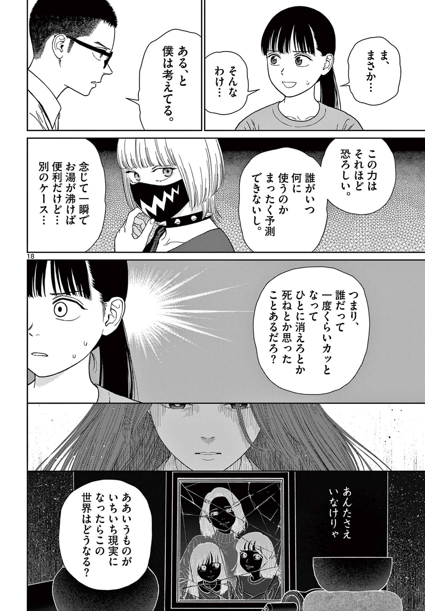 P18