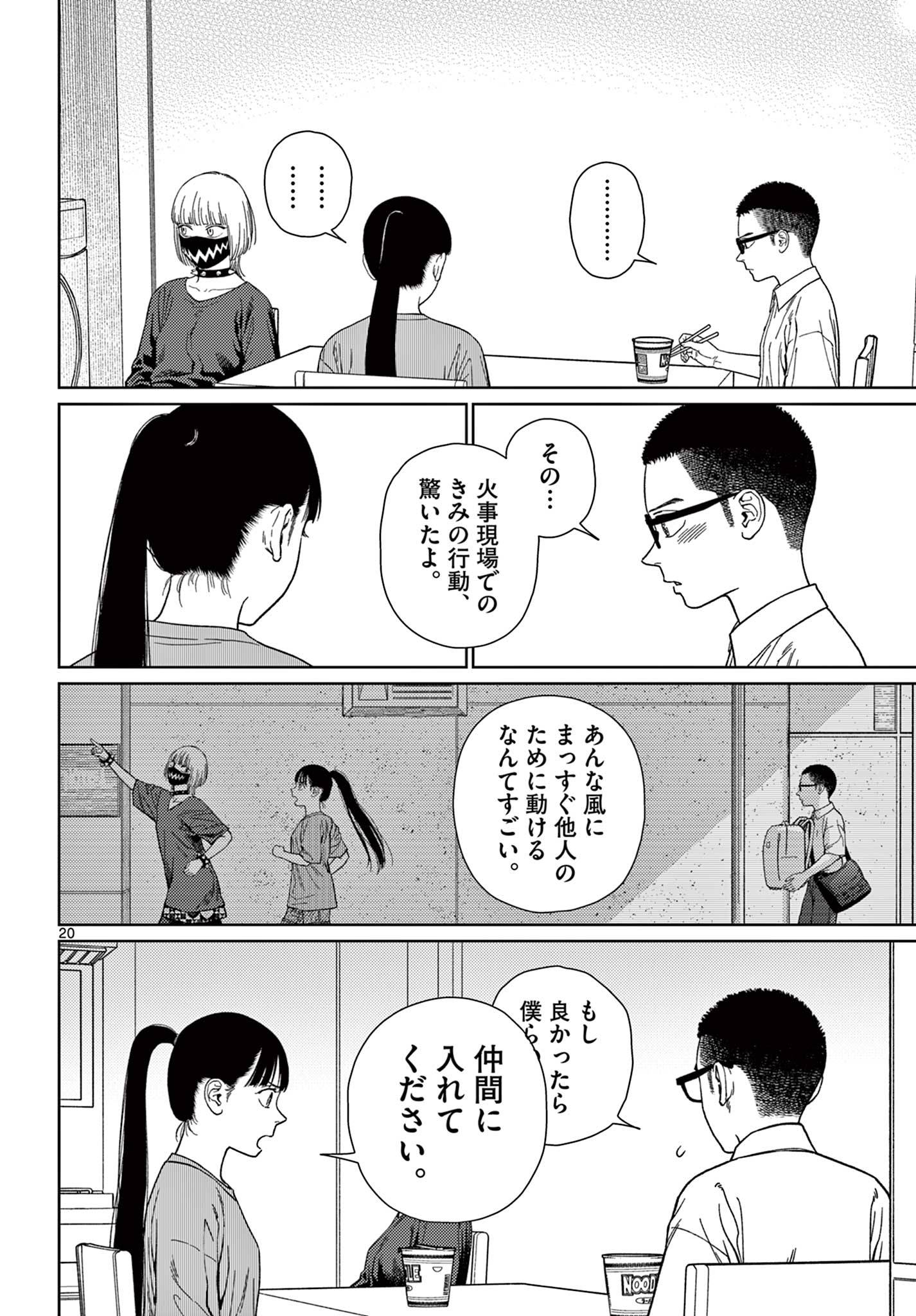 P20