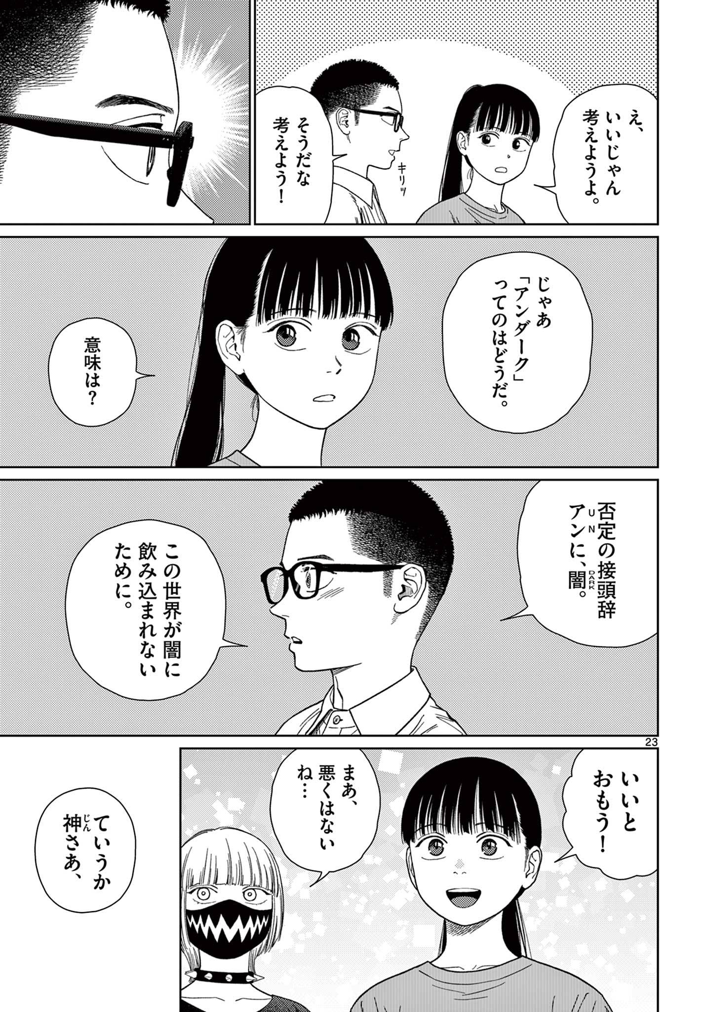 P23