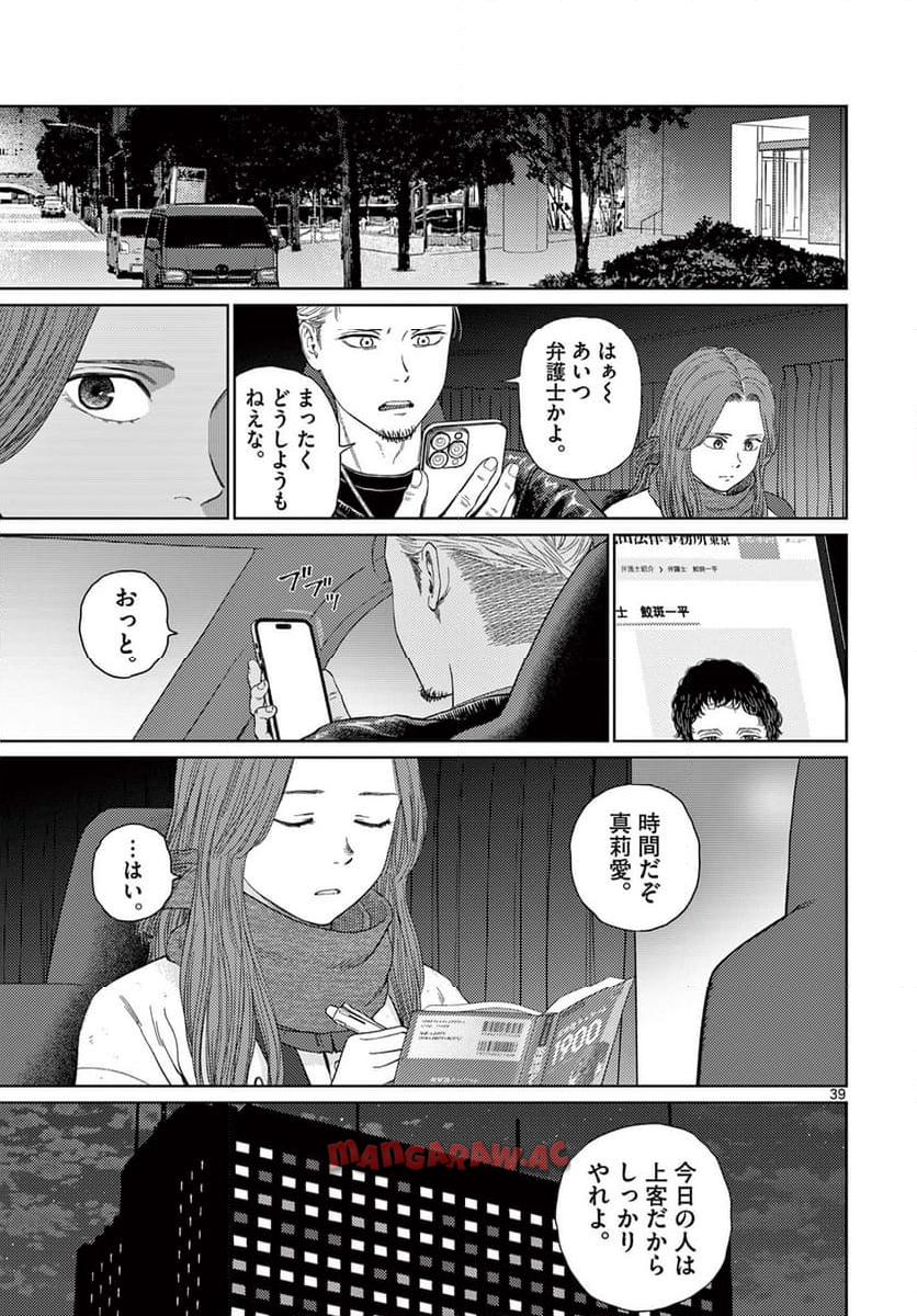 P39