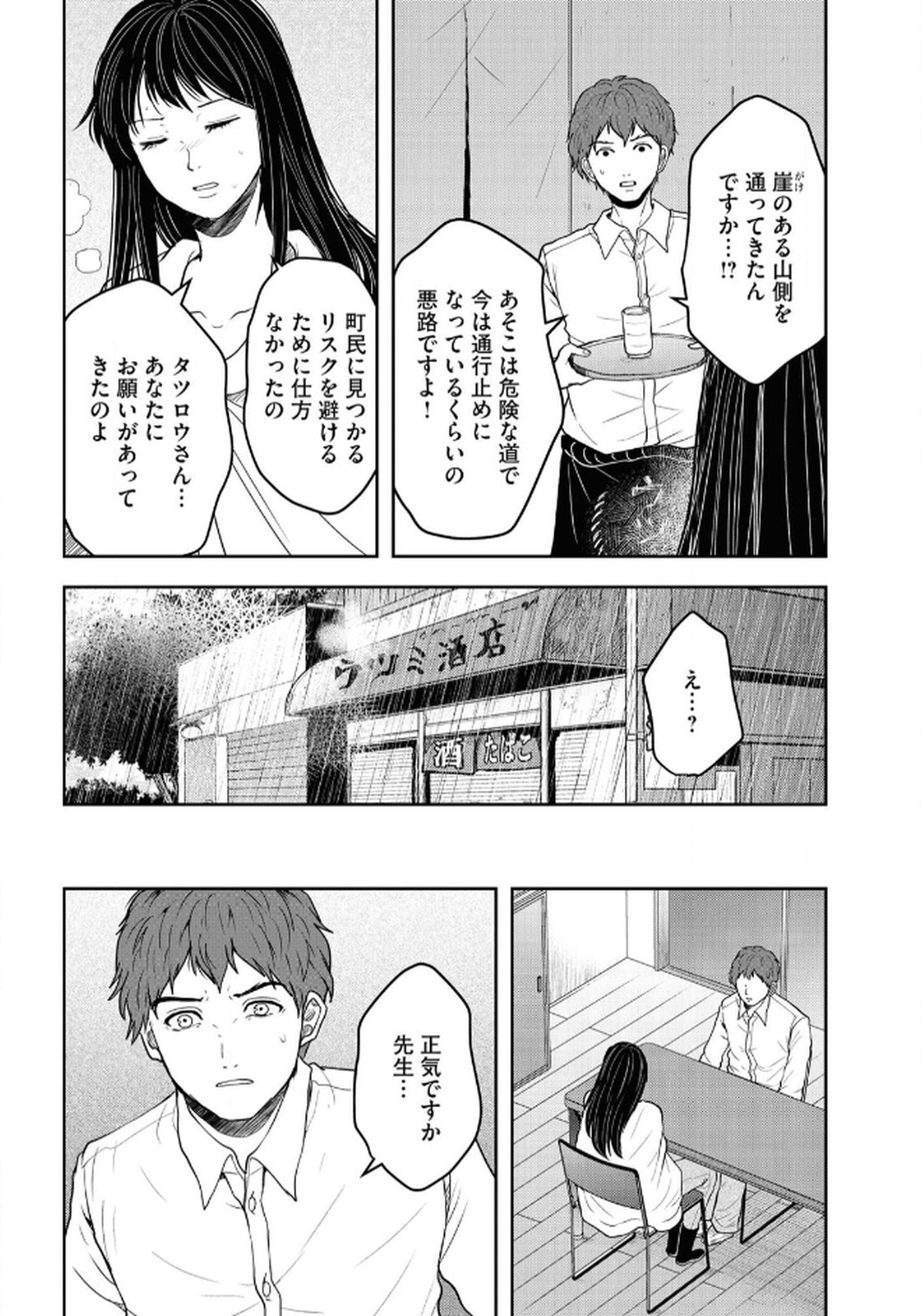 P20