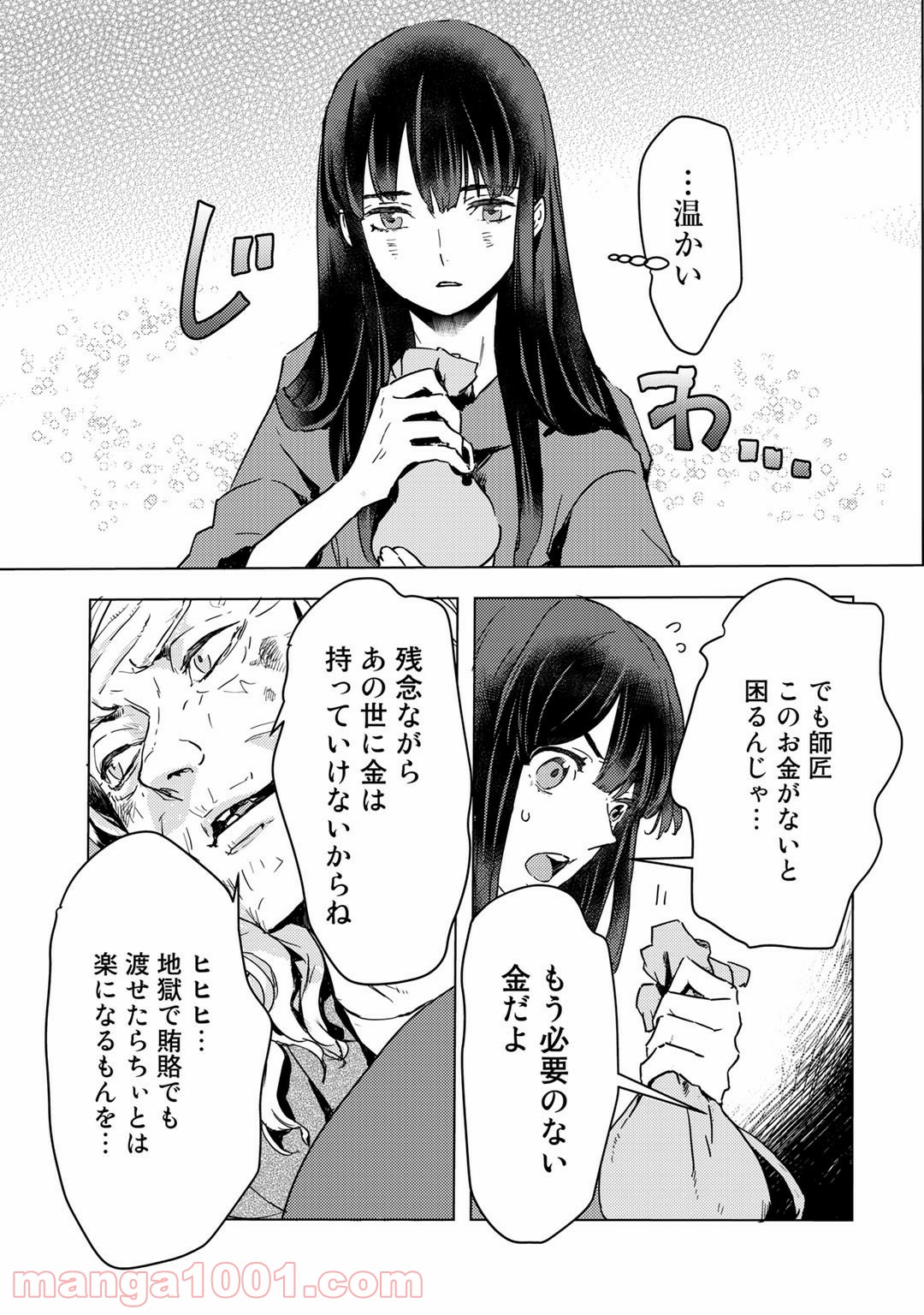P25