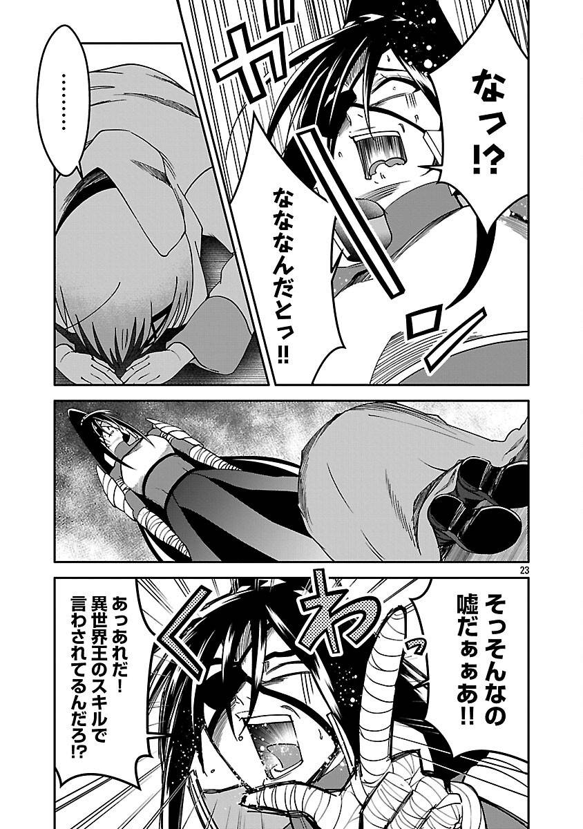 P25