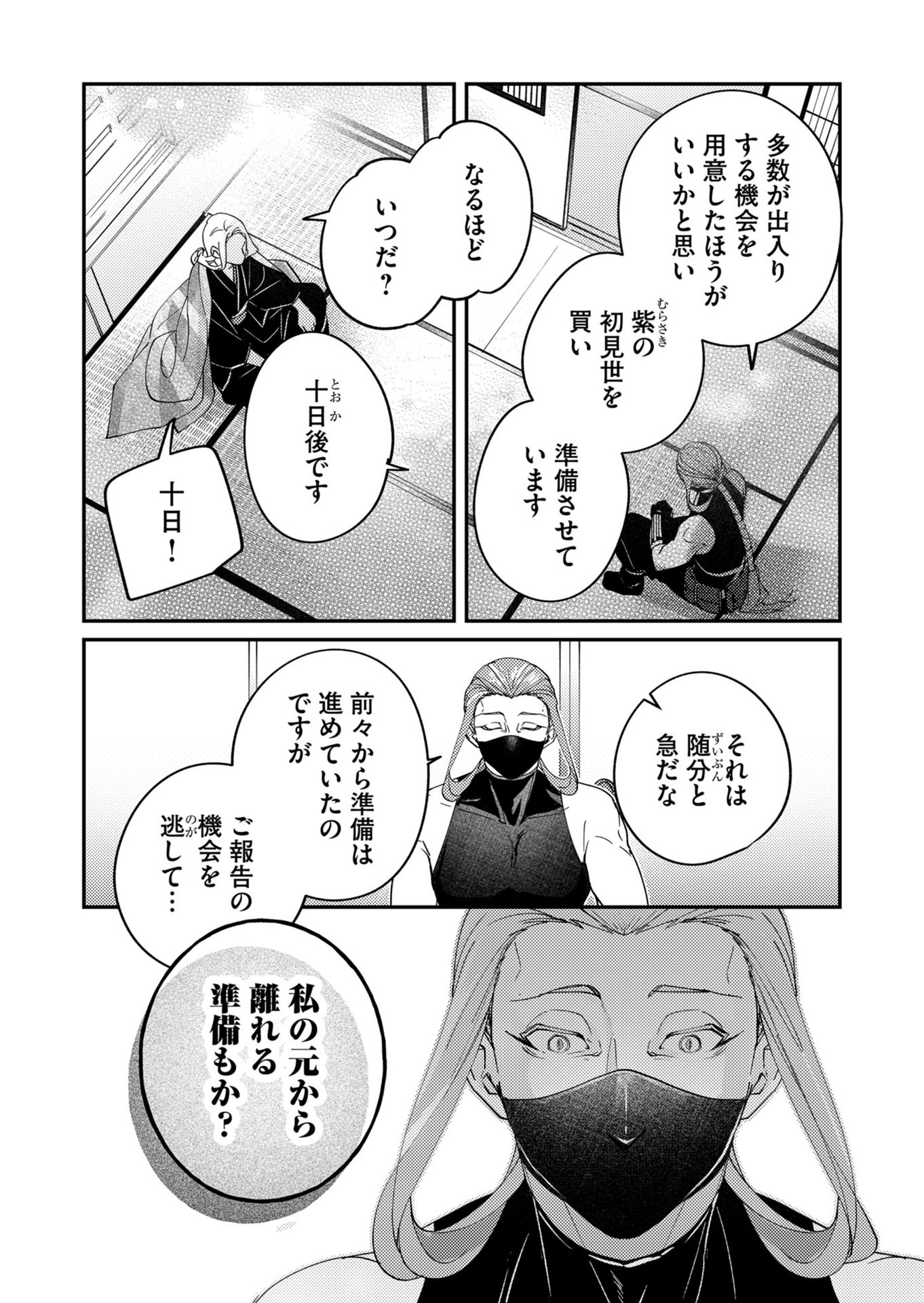 P7
