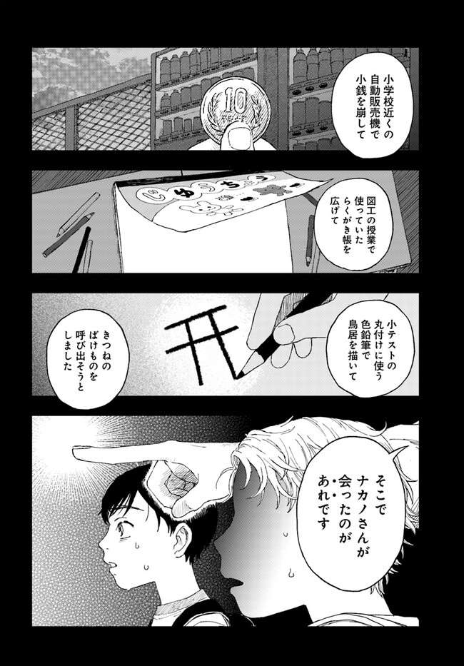 P14