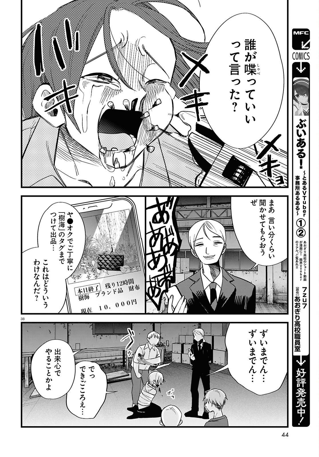 P38