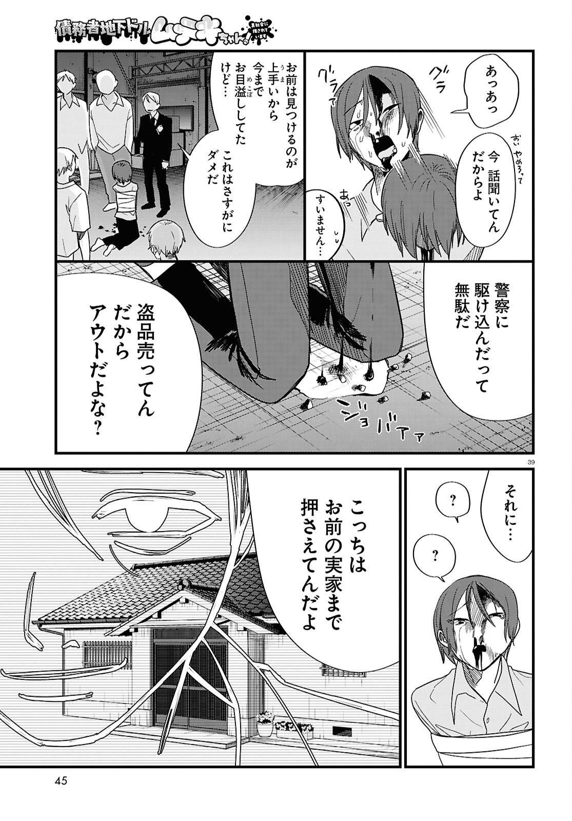 P39